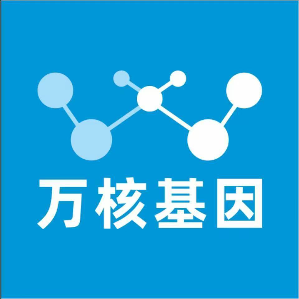 天津河东万核DNA检测咨询中心